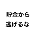 貯金が恋人【節約・貯金】（個別スタンプ：31）