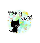 くろねこすたんぷ！イラスト02（個別スタンプ：7）