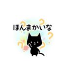 くろねこすたんぷ！イラスト02（個別スタンプ：12）