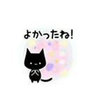 くろねこすたんぷ！イラスト02（個別スタンプ：18）