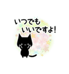 くろねこすたんぷ！イラスト02（個別スタンプ：20）