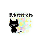 くろねこすたんぷ！イラスト02（個別スタンプ：22）