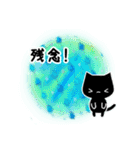 くろねこすたんぷ！イラスト02（個別スタンプ：38）