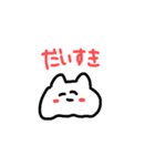 愛あふれるねこ（個別スタンプ：7）