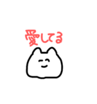 愛あふれるねこ（個別スタンプ：14）