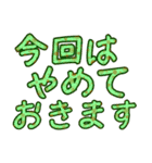 ことわり文句集（個別スタンプ：4）