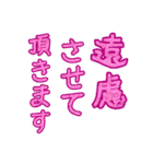 ことわり文句集（個別スタンプ：5）