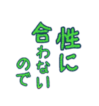 ことわり文句集（個別スタンプ：20）