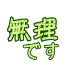 ことわり文句集（個別スタンプ：24）