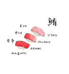 寿司と漢字（個別スタンプ：2）
