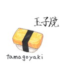 寿司と漢字（個別スタンプ：23）