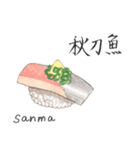 寿司と漢字（個別スタンプ：26）