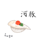 寿司と漢字（個別スタンプ：29）