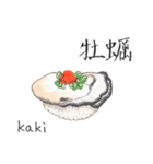 寿司と漢字（個別スタンプ：33）