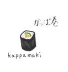 寿司と漢字（個別スタンプ：36）