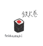 寿司と漢字（個別スタンプ：37）