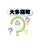 岡山県岡山市東区町域おばけはんつくん可愛（個別スタンプ：4）