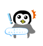 ペンギンスタンプ②（個別スタンプ：4）