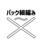 【編み物大好き】がぎ編み図記号・名入り（個別スタンプ：3）