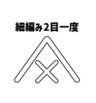 【編み物大好き】がぎ編み図記号・名入り（個別スタンプ：5）