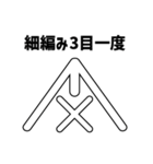 【編み物大好き】がぎ編み図記号・名入り（個別スタンプ：7）