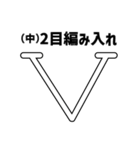 【編み物大好き】がぎ編み図記号・名入り（個別スタンプ：14）