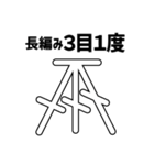 【編み物大好き】がぎ編み図記号・名入り（個別スタンプ：17）