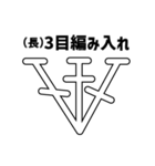 【編み物大好き】がぎ編み図記号・名入り（個別スタンプ：19）