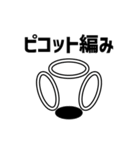 【編み物大好き】がぎ編み図記号・名入り（個別スタンプ：24）