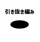 【編み物大好き】がぎ編み図記号・名入り（個別スタンプ：34）