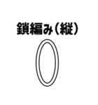 【編み物大好き】がぎ編み図記号・名入り（個別スタンプ：35）