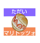 グルメなオヤジギャグ（個別スタンプ：9）