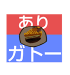 グルメなオヤジギャグ（個別スタンプ：13）