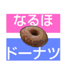 グルメなオヤジギャグ（個別スタンプ：18）