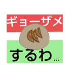 グルメなオヤジギャグ（個別スタンプ：24）