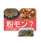 グルメなオヤジギャグ（個別スタンプ：36）