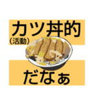 グルメなオヤジギャグ（個別スタンプ：38）