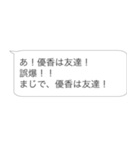 浮気男ドッキリ【カップル・彼氏・彼女】（個別スタンプ：10）