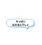 いろいろな やっぱり① A（個別スタンプ：7）