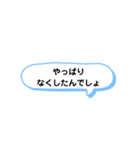 いろいろな やっぱり① A（個別スタンプ：17）