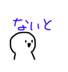 まぁるい可愛いやつ4（個別スタンプ：12）