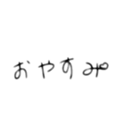 日常べんりスタンプ（個別スタンプ：2）
