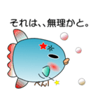 nobobi ビジネス的なマンボウ（個別スタンプ：9）