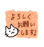 ねこさんの日常（白猫と仲間達）（個別スタンプ：23）