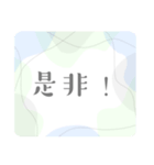 日常のあいさつ＊大人女子おしゃれ＊仕事（個別スタンプ：34）