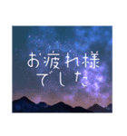 夜空の挨拶＊友達友人仕事家族毎日使える（個別スタンプ：1）