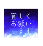 夜空の挨拶＊友達友人仕事家族毎日使える（個別スタンプ：2）