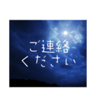 夜空の挨拶＊友達友人仕事家族毎日使える（個別スタンプ：3）