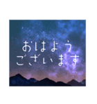 夜空の挨拶＊友達友人仕事家族毎日使える（個別スタンプ：5）