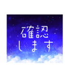 夜空の挨拶＊友達友人仕事家族毎日使える（個別スタンプ：6）